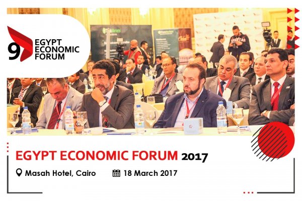 منتدي مصر الاقتصادي السنوي التاسع 2017