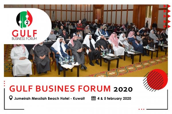 منتدي الخليج للمال والاعمال2020 Gulf Business Forum